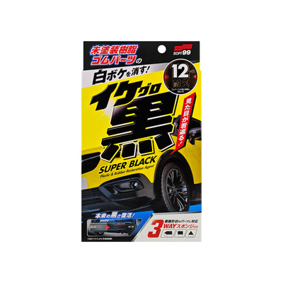 Super Black, super-durable plastic & rubber coating and restoration agent, 30 ml